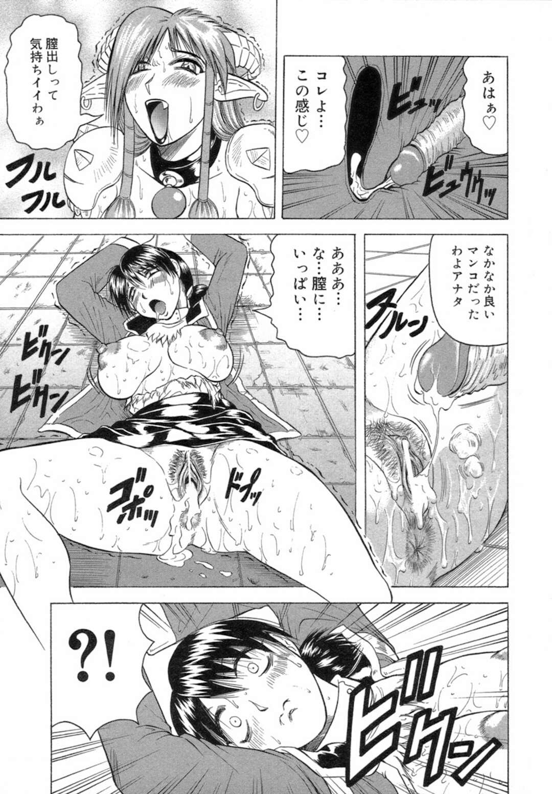 戦隊　ヒロイン　エロマンガ エロ漫画】悪党の化け物に囚われてしまった女戦隊ヒロイン。暴走した人形獣の餌食となった彼女は巨根で異種集団レイプされまくって完全敗北！ | 絶望漫画館- エロ漫画・無料同人誌-